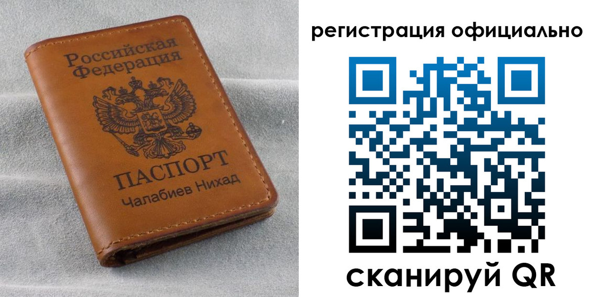 прописка иностранных граждан в Вытегре