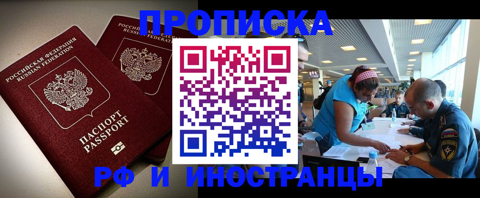 прописка для военкомата в Вытегре