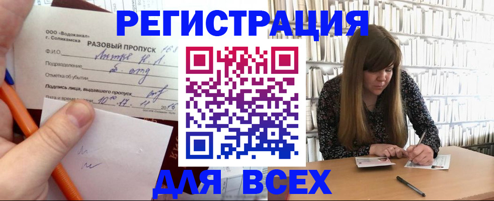 временная прописка в Вытегре