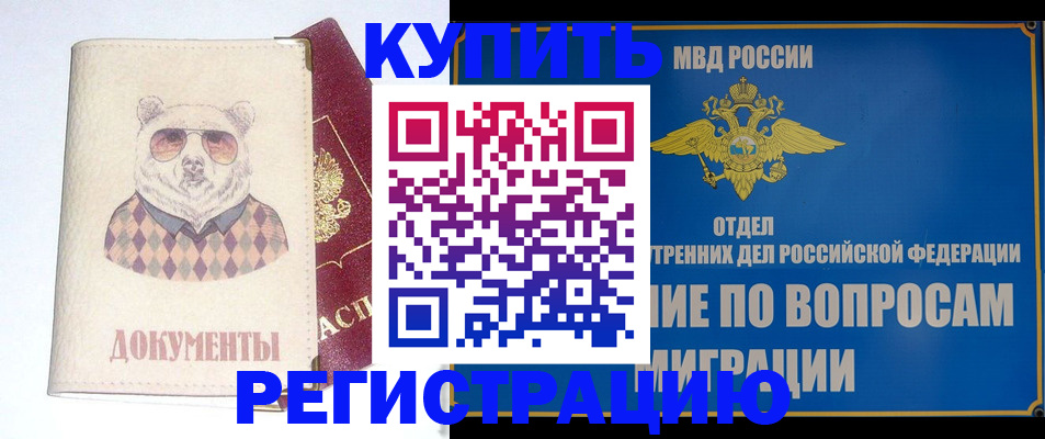 временная регистрация госуслуги в Вытегре