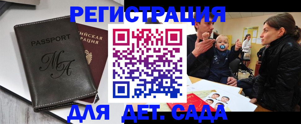 временная прописка в Вытегре