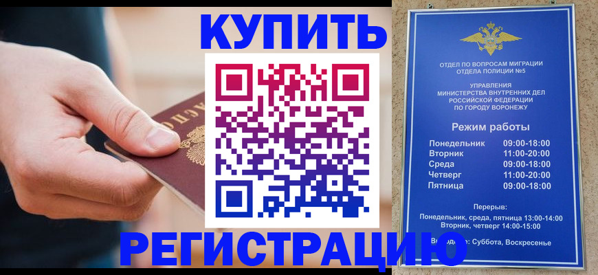 временная регистрация собственник в Вытегре